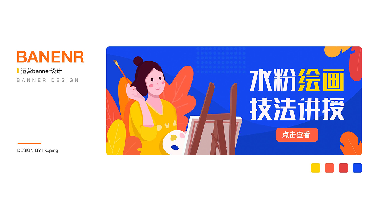 新像素最新班次运营作品展示（图ZMjE0Mjk2NTky） - 其他UI - 站酷设计师新像素UI教育原创素材 - 站酷ZCOOL