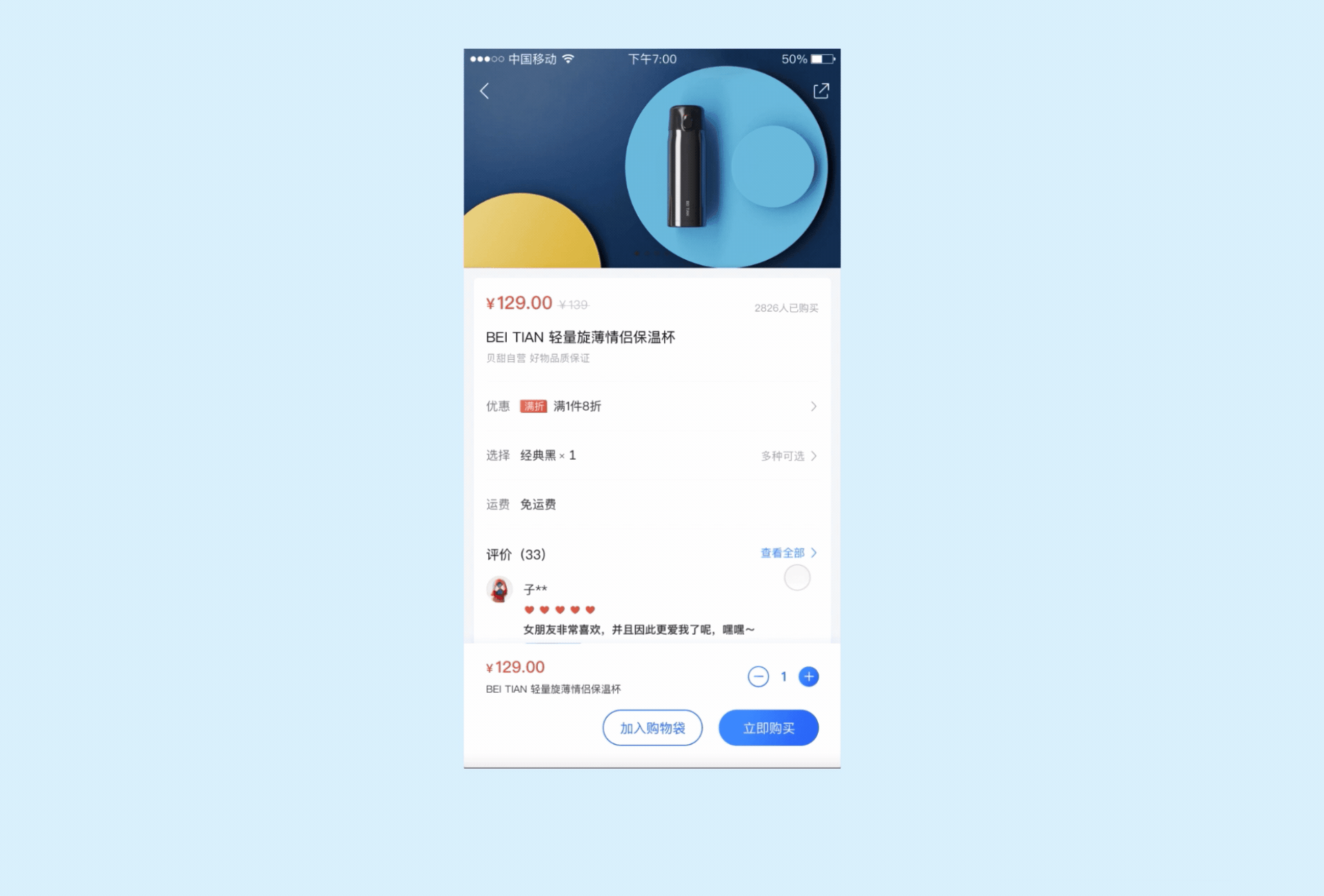 BT coffee | 贝甜咖啡 APP（图ZMjQ4ODA0ODc2） - APP界面 - 站酷设计师Andy丶子陌原创素材 - 站酷ZCOOL