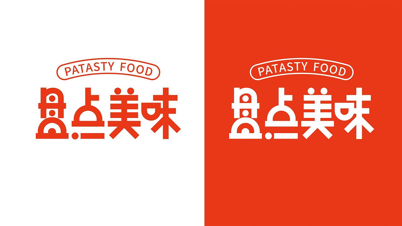 盘点美味熟食品牌形象升级