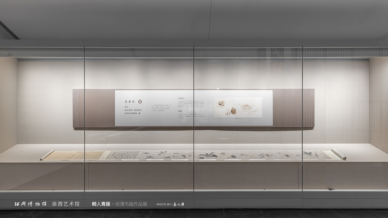 年度大展|绍兴博物馆《畸人青藤——徐渭书画作品展》（图ZMjU1ODI0MTg4） - 环境/建筑摄影 - 站酷设计师realhuman原创素材 - 站酷ZCOOL
