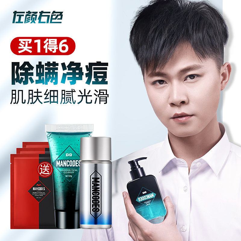 主圖-護(hù)膚（圖ZMjYwNjQyOTc2） - 電商 - 站酷設(shè)計(jì)師羅家派大星原創(chuàng)素材 - 站酷ZCOOL