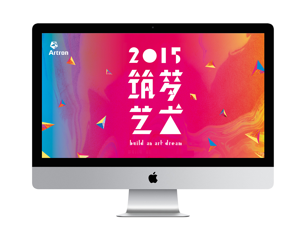 “ 2015筑梦艺术 ” 年会项目（图ZMjUzNTk3NjQ=） - 品牌 - 站酷设计师赵晨雪原创素材 - 站酷ZCOOL