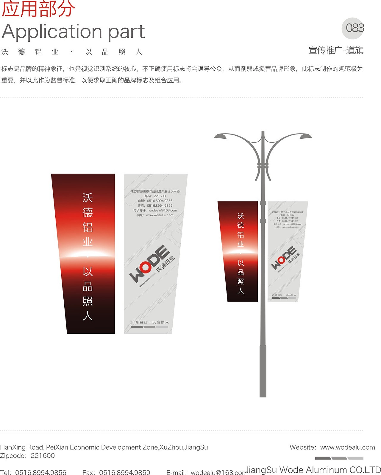 沃德铝业VI（图ZNjQzNTQwNDQ=） - 品牌 - 站酷设计师什么风把你吹来的原创素材 - 站酷ZCOOL