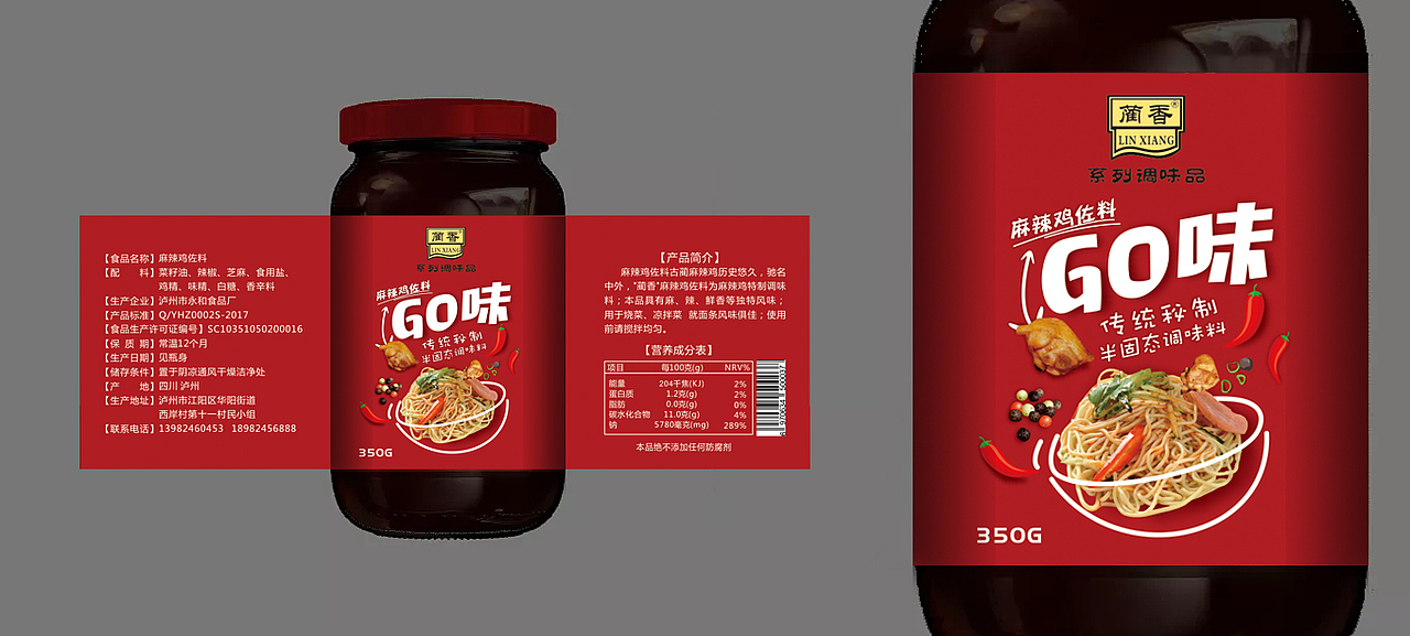 调料标签（图ZMTE4MDgyMzEy） - 包装 - 站酷设计师458592242原创素材 - 站酷ZCOOL