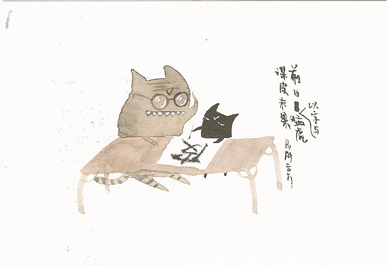 前日以字与猛虎谋皮未果