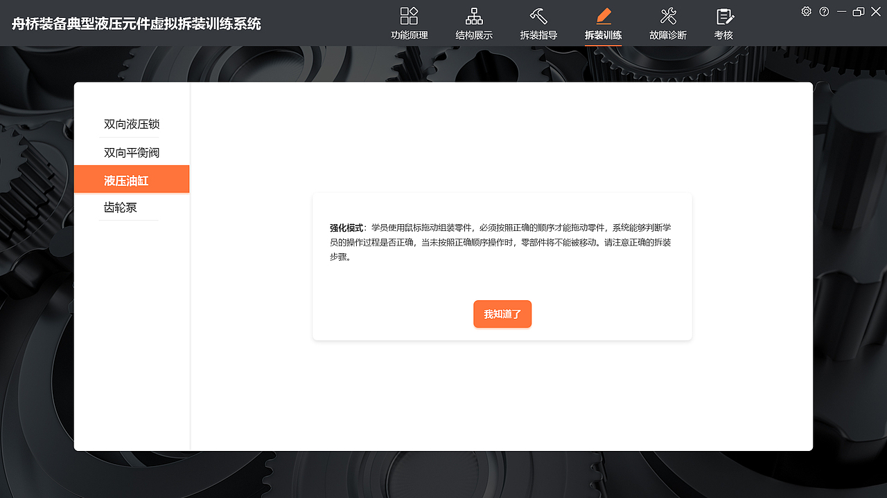 舟桥装备拆装训练系统UI（图ZMTQ4NzE3OTky） - 软件界面 - 站酷设计师老钟要减肥原创素材 - 站酷ZCOOL