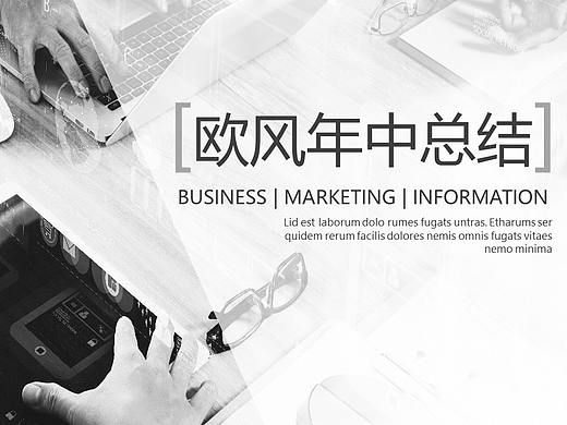欧美杂志风年终总结年中汇报PPT模板