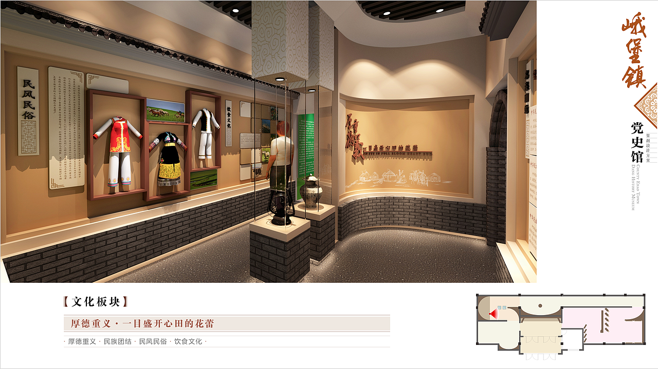 青海省祁连县峨堡镇党史馆（图ZMjE3MjM3OTUy） - 建筑/空间 - 站酷设计师青海硬牛文化原创素材 - 站酷ZCOOL