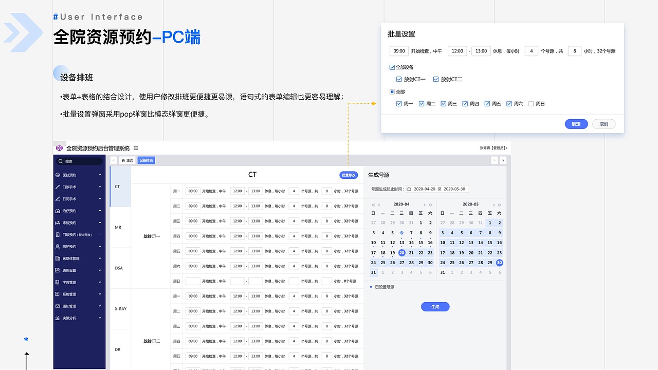 全院医技预约（图ZMjkyMTAyMzMy） - 交互/UE - 站酷设计师wmyz1208原创素材 - 站酷ZCOOL