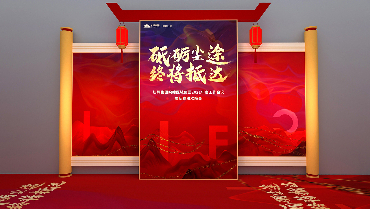 年会布置（图ZMzMzNTE4MTQ4） - 场景 - 站酷设计师小小小云之原创素材 - 站酷ZCOOL