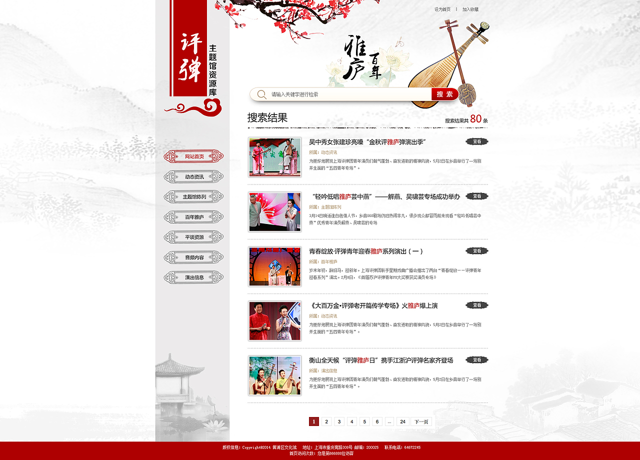 古典网页（图ZNDEwMDAzMjA=） - 运营设计 - 站酷设计师hajan原创素材 - 站酷ZCOOL