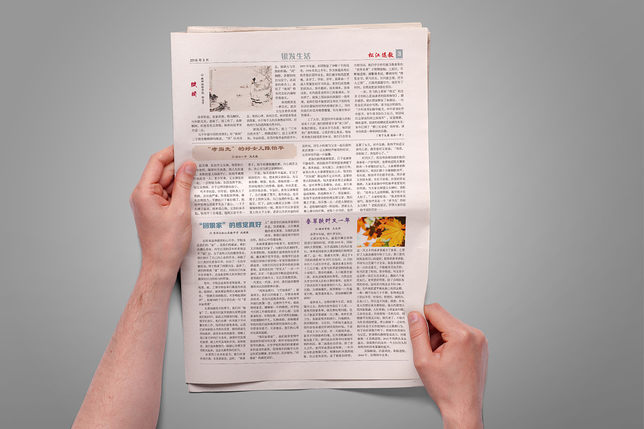 报纸|平面|其他平面|qq418882843 - 原创作品 - 站酷 (zcool)