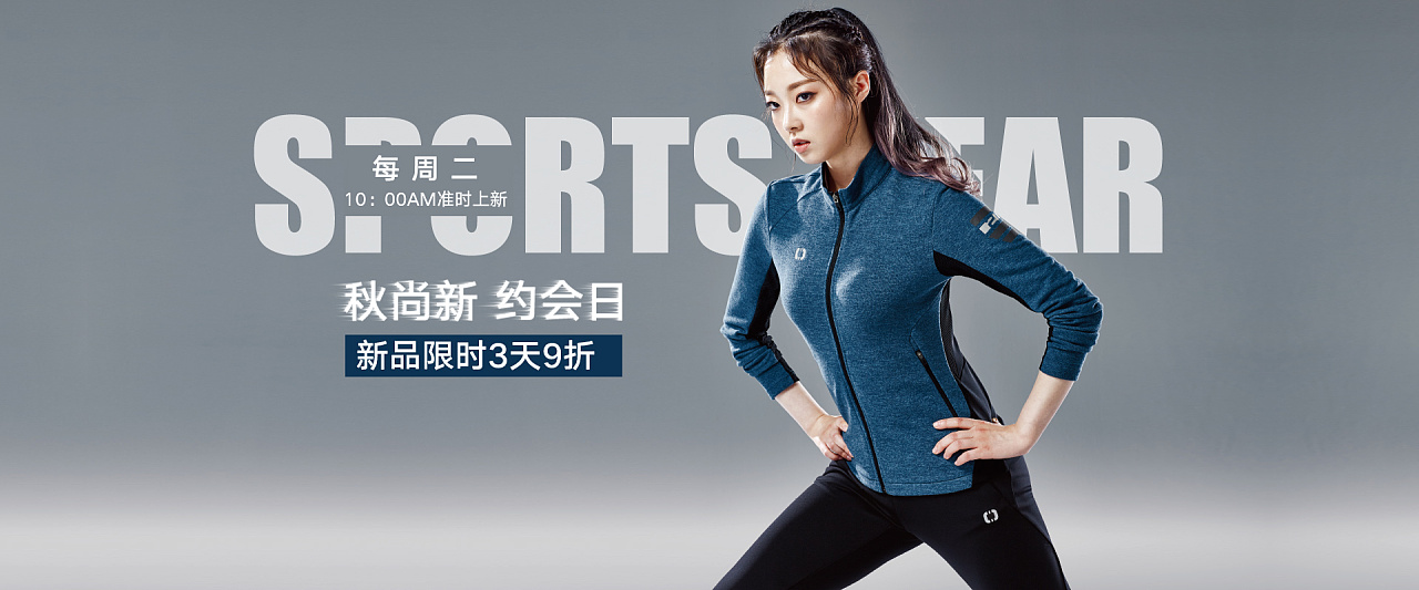 运动服海报集锦