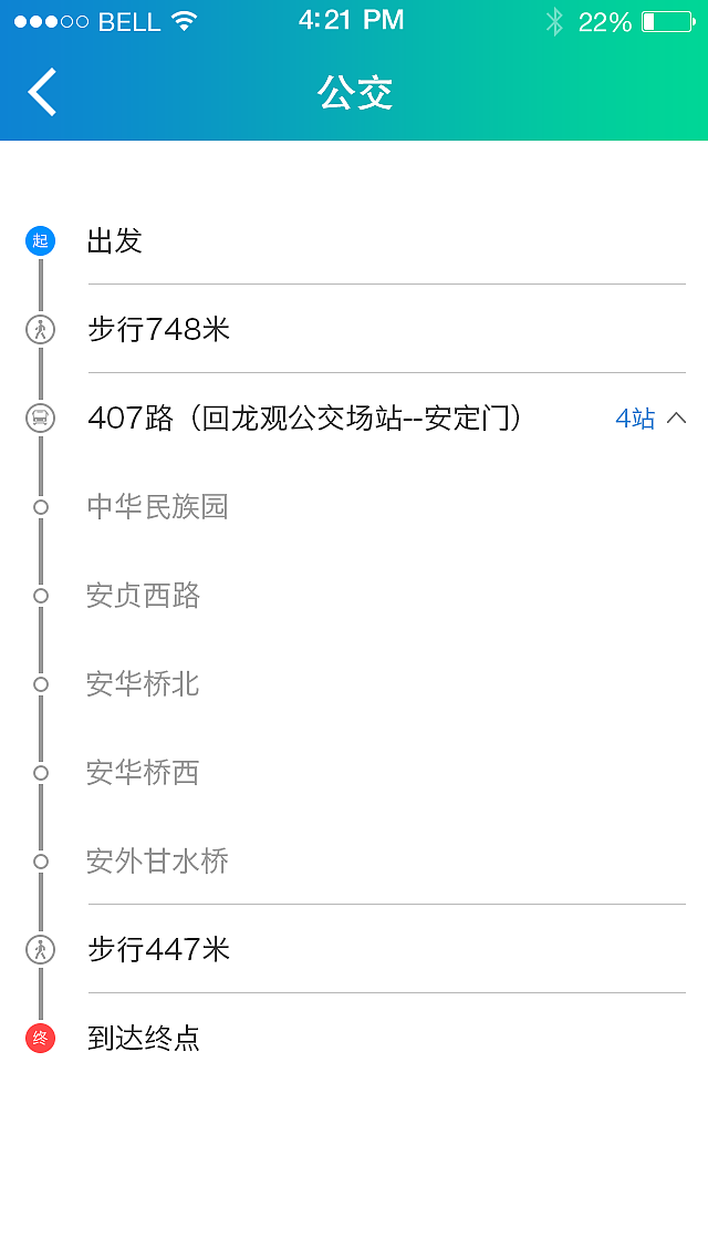 APP界面