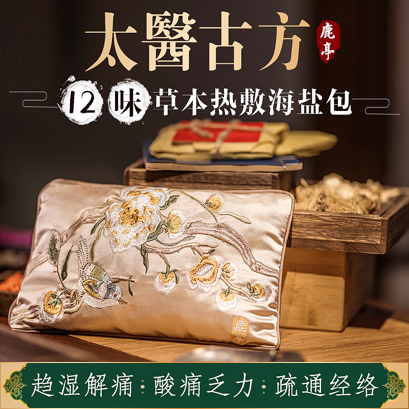 热敷小包车图