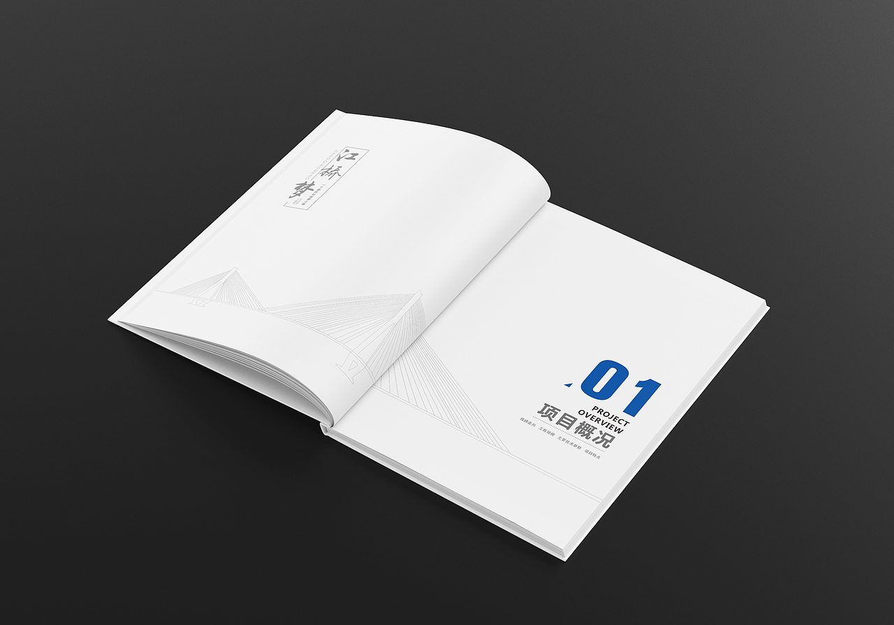 桥梁画册 中国交建画册 中交画册 工程画册 中铁画册（图ZMTg3ODE1Njky） - 书籍/画册 - 站酷设计师搬砖零零八原创素材 - 站酷ZCOOL