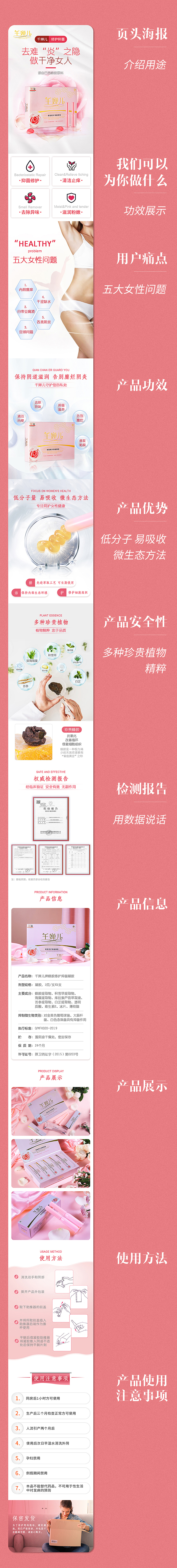 千婵儿抑菌凝胶详情页（图ZMTkxOTgyMDgw） - 电商 - 站酷设计师刘玉米原创素材 - 站酷ZCOOL