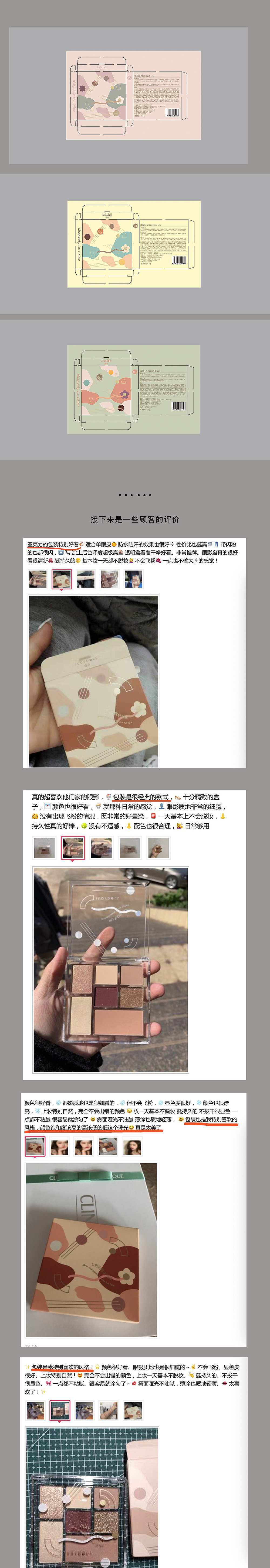彩妆设计|橘朵七巧板七色玩趣组合眼影盘产品包装设计