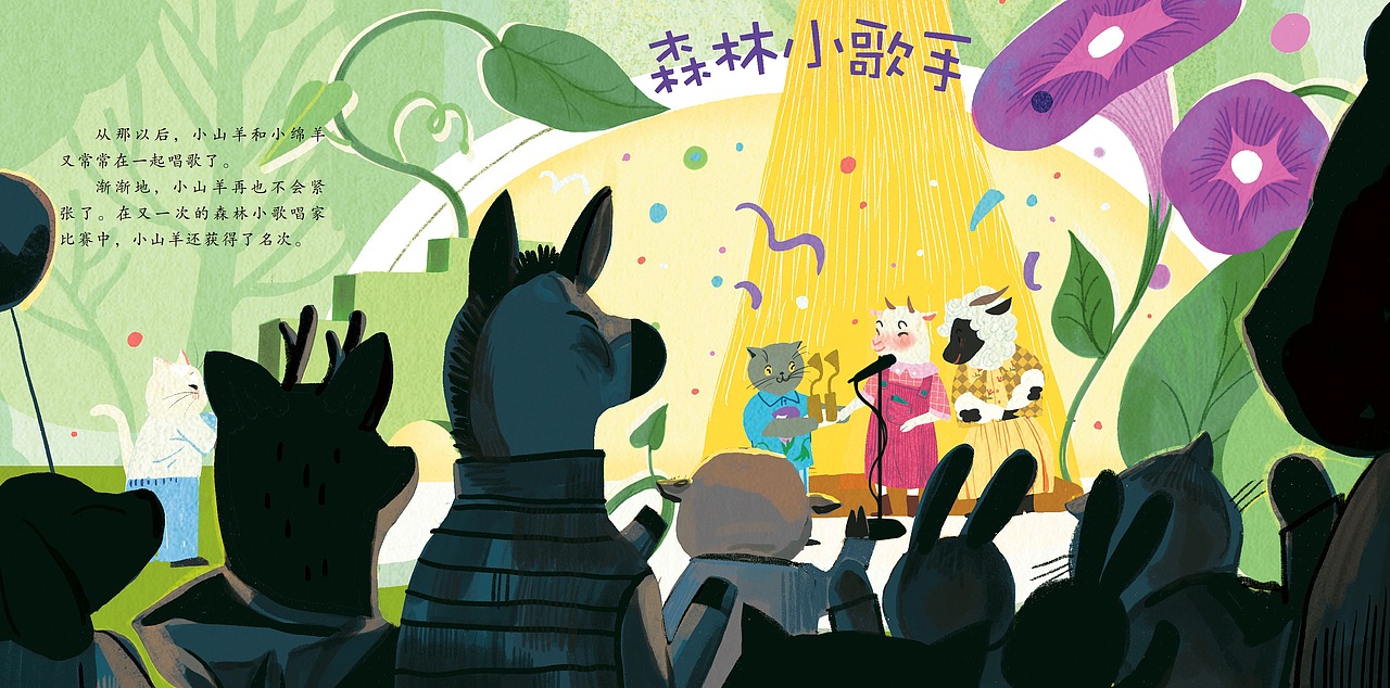 小山羊也想得第一（图ZMzc5MTcxNjYw） - 绘本 - 站酷设计师普通曲和原创素材 - 站酷ZCOOL