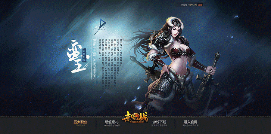 遊戲頁面——赤壁之戰專題頁面