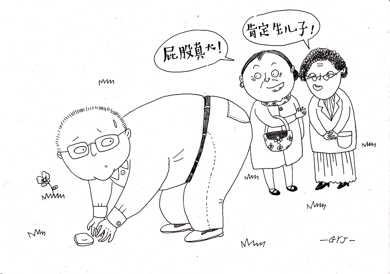 《罗辑思维》漫画