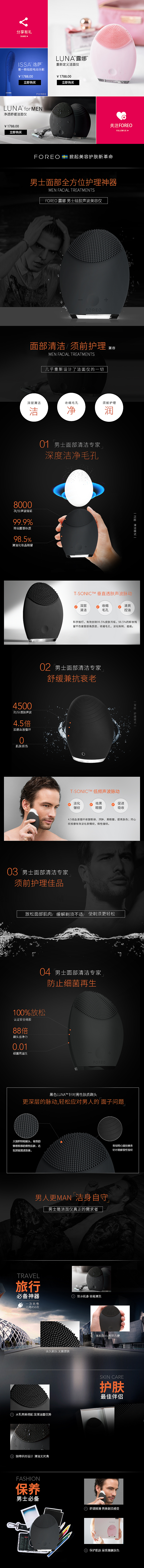 男士洁面详情页（图ZMzE4NjMyMDQ=） - 电商 - 站酷设计师M北极猫原创素材 - 站酷ZCOOL