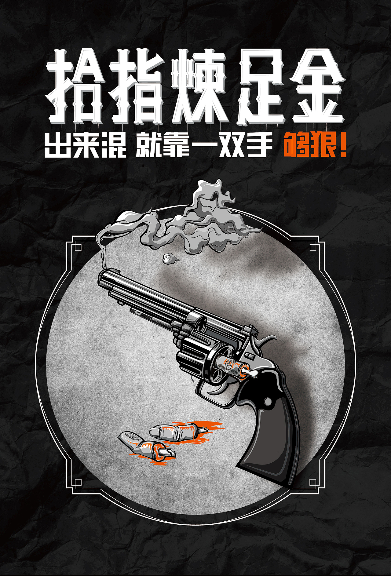 复古版画海报插画（图ZNjkxNjI5NTI=） - 商业插画 - 站酷设计师孙立军原创素材 - 站酷ZCOOL