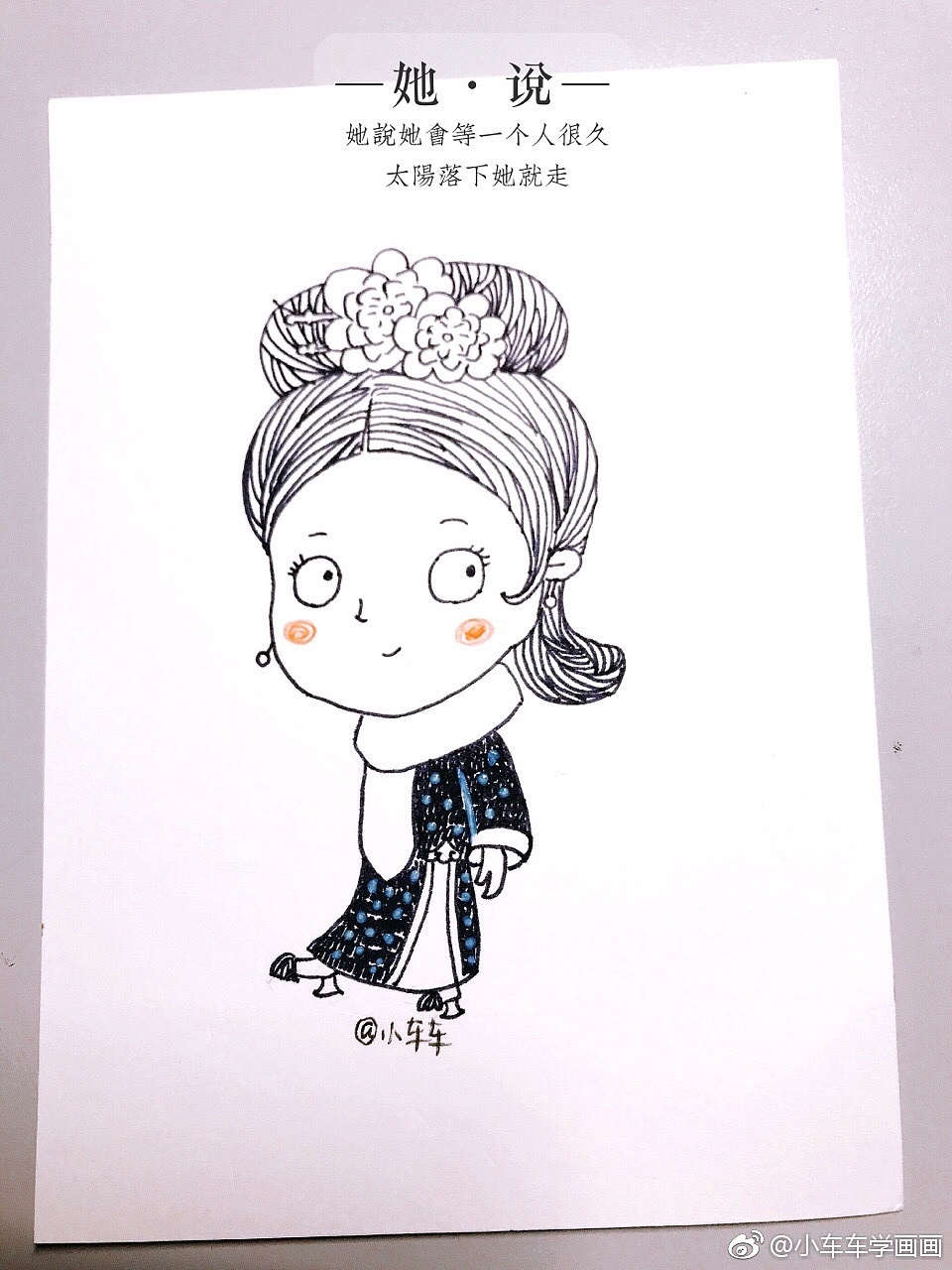 临摹德德大神的小女孩系列（图ZOTkyNzg2MzI=） - 创作习作 - 站酷设计师cheche_0503原创素材 - 站酷ZCOOL