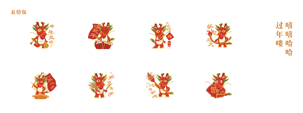 毕业设计--《烟花火龙》民俗文化推广设计（图ZMTI1MTYzODIw） - 品牌 - 站酷设计师以重门原创素材 - 站酷ZCOOL