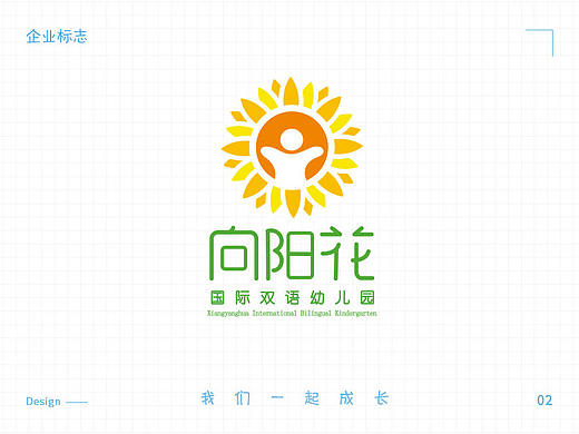 向阳花国际双语幼儿园VI视觉识别系统