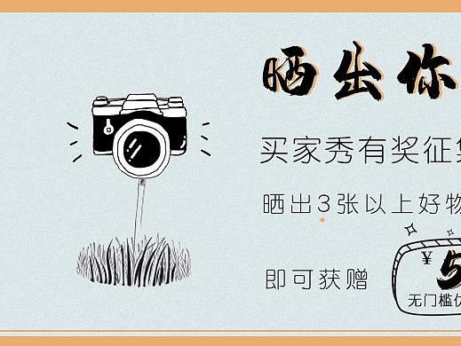 banner（個(gè)人主頁(yè)-ZNTEyMjM4NTI=） - 海報(bào) - 站酷設(shè)計(jì)師藍(lán)胖胖18原創(chuàng)素材 - 站酷ZCOOL