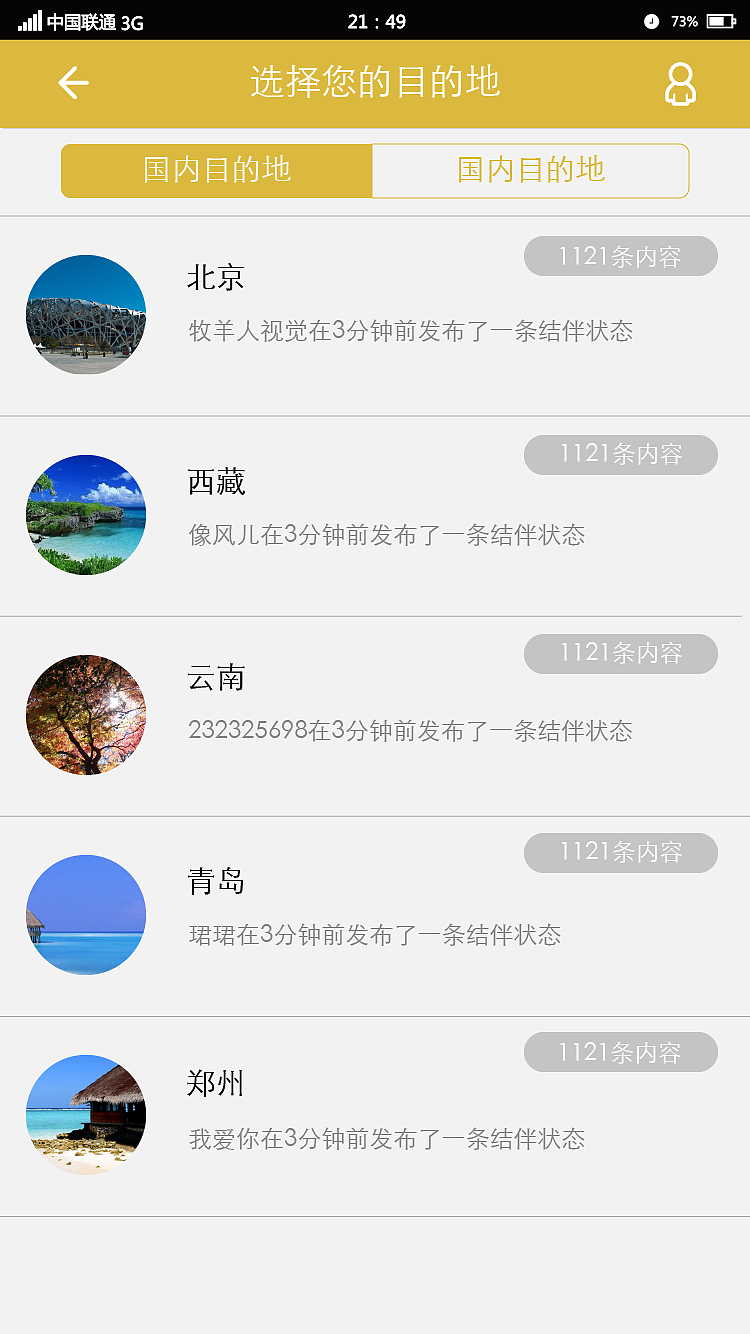 ui设计手机app界面设计主题图标设计火星人教育学员作品欣赏
