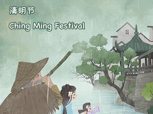 清明时节系列