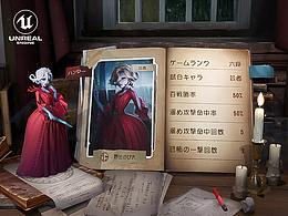 第五人格