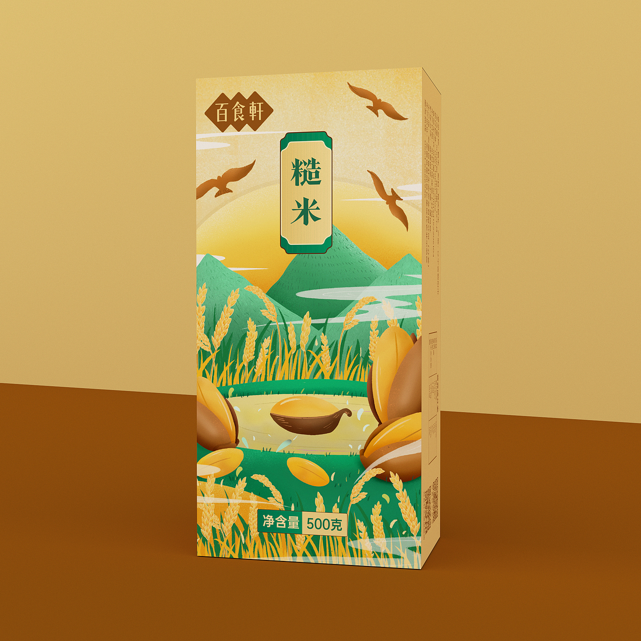 五谷杂粮系列包装设计