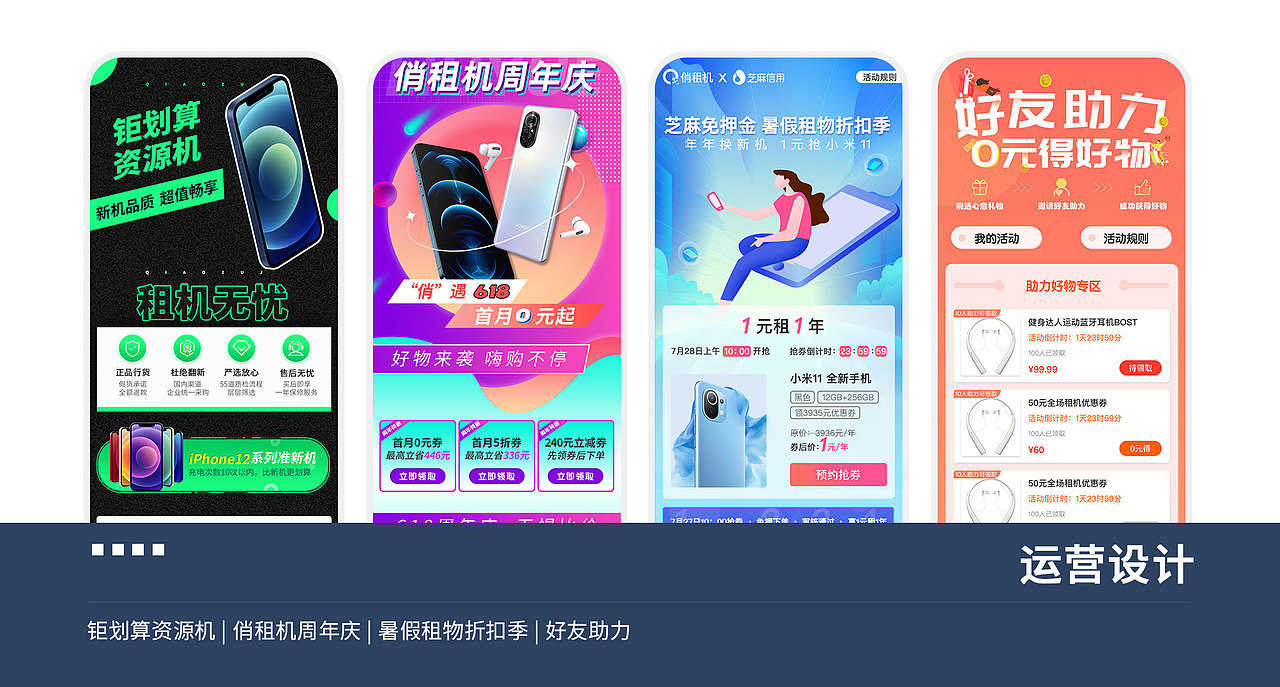 运营设计（图ZMjY1MDI1MzQ0） - 其他UI - 站酷设计师鱼妹v原创素材 - 站酷ZCOOL