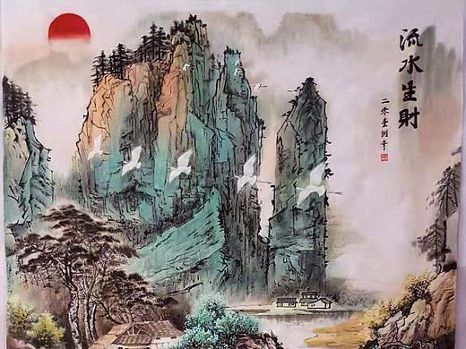 国画山水之《流水生财》