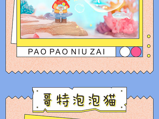 潮玩手办丨活力泡泡系列盲盒