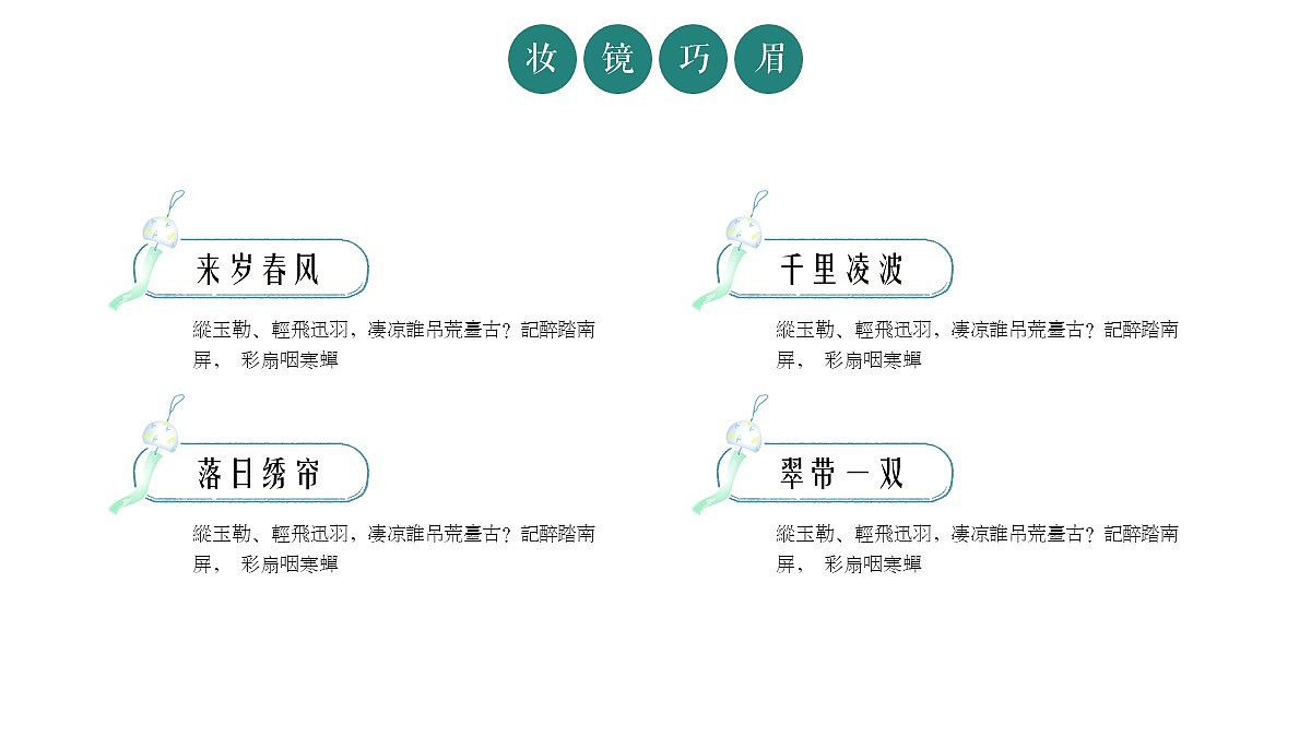 免费PPT模板!清明节主题PPT!绿油油哦~