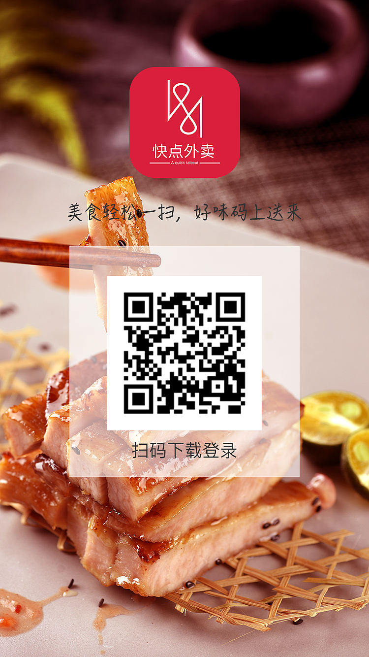快点外卖（图ZMTE0OTM0MDY0） - APP界面 - 站酷设计师刘伟革原创素材 - 站酷ZCOOL
