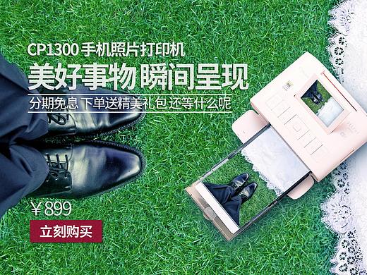 淘宝店铺日常主页