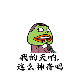 猫与熊之咆哮蛙表情包