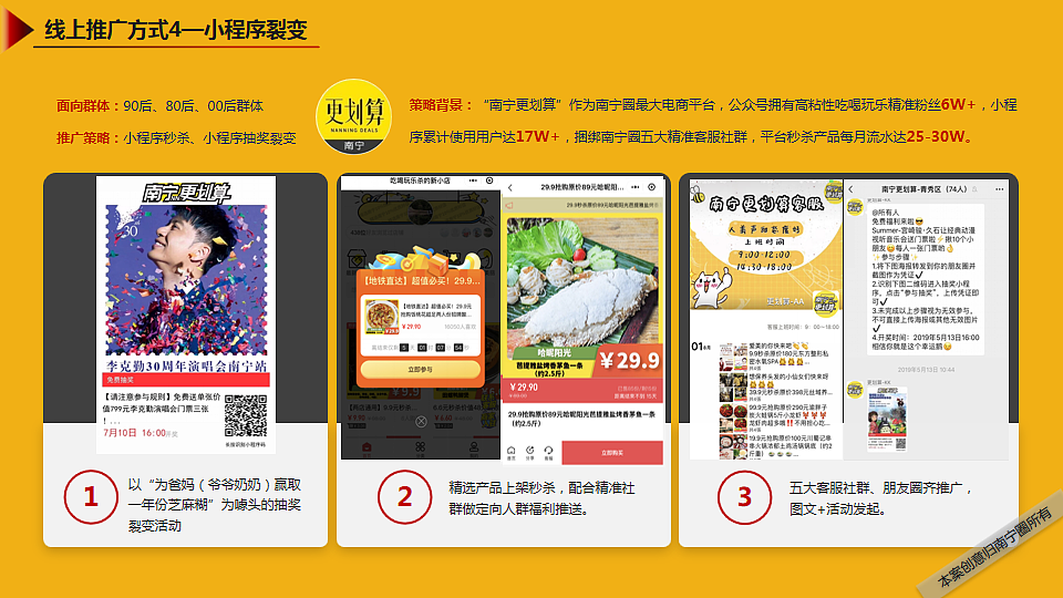 2019黑芝麻糊品牌推广方案（图ZMjE4OTAyODAw） - 文案/策划 - 站酷设计师Miz000原创素材 - 站酷ZCOOL