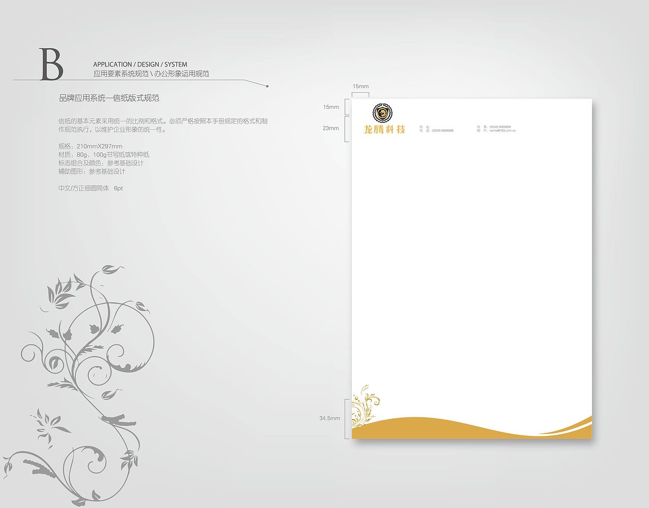 练习vi（图ZMTIxOTI5MzM2） - 图案 - 站酷设计师Victor烟沙原创素材 - 站酷ZCOOL