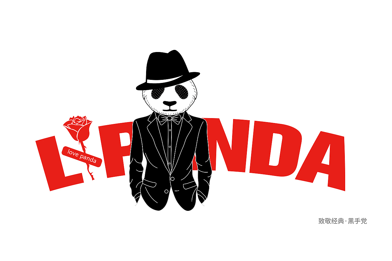 iPanda熊猫T恤图案设计（图ZMTI5MTE0NTM2） - 商业插画 - 站酷设计师江小怪原创素材 - 站酷ZCOOL