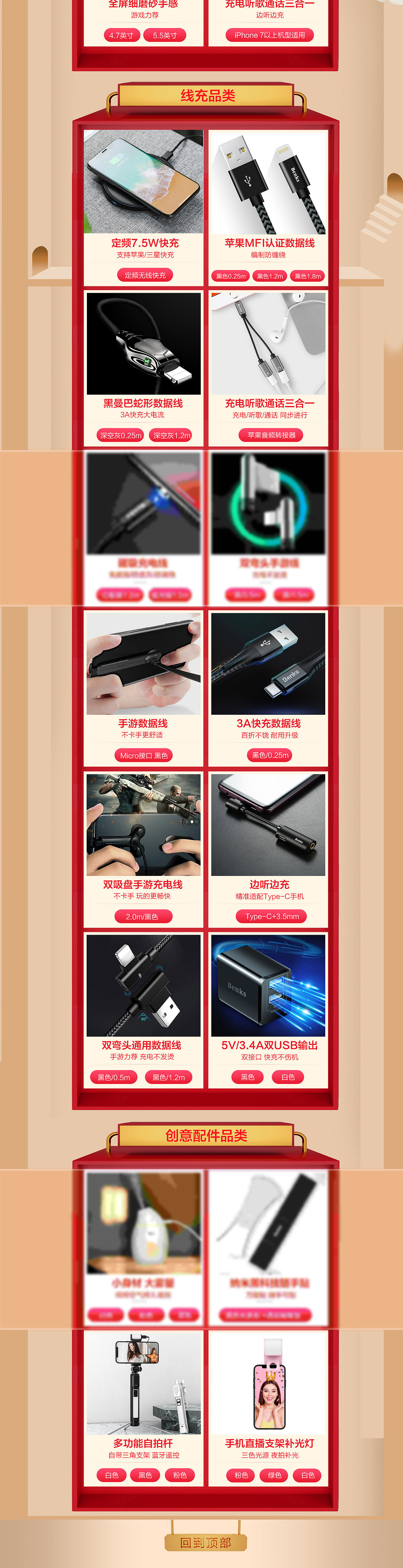 双十一店铺首页