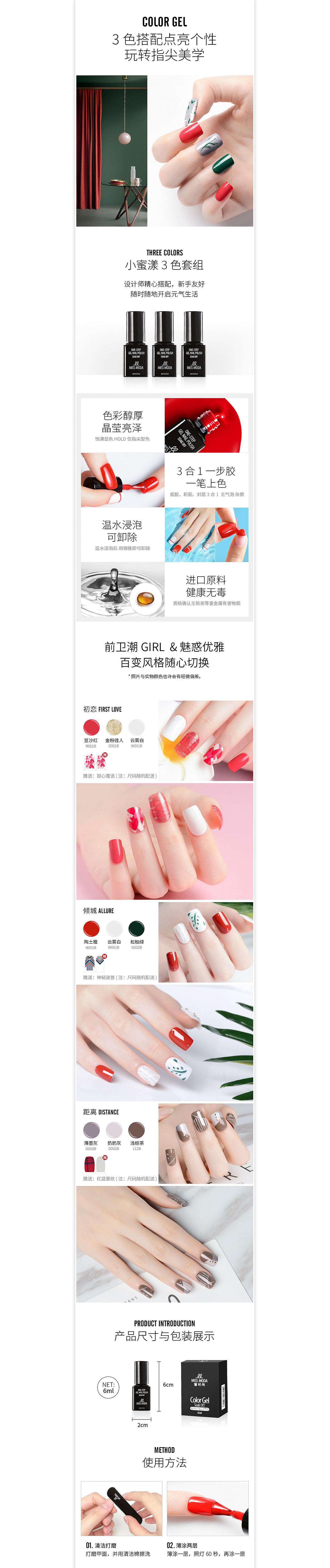 美甲（美妆类目） | 详情页合集（图ZMTQ2NDI1MzQw） - 电商 - 站酷设计师夏河文野原创素材 - 站酷ZCOOL