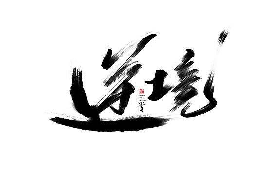 中国加油 武汉加油