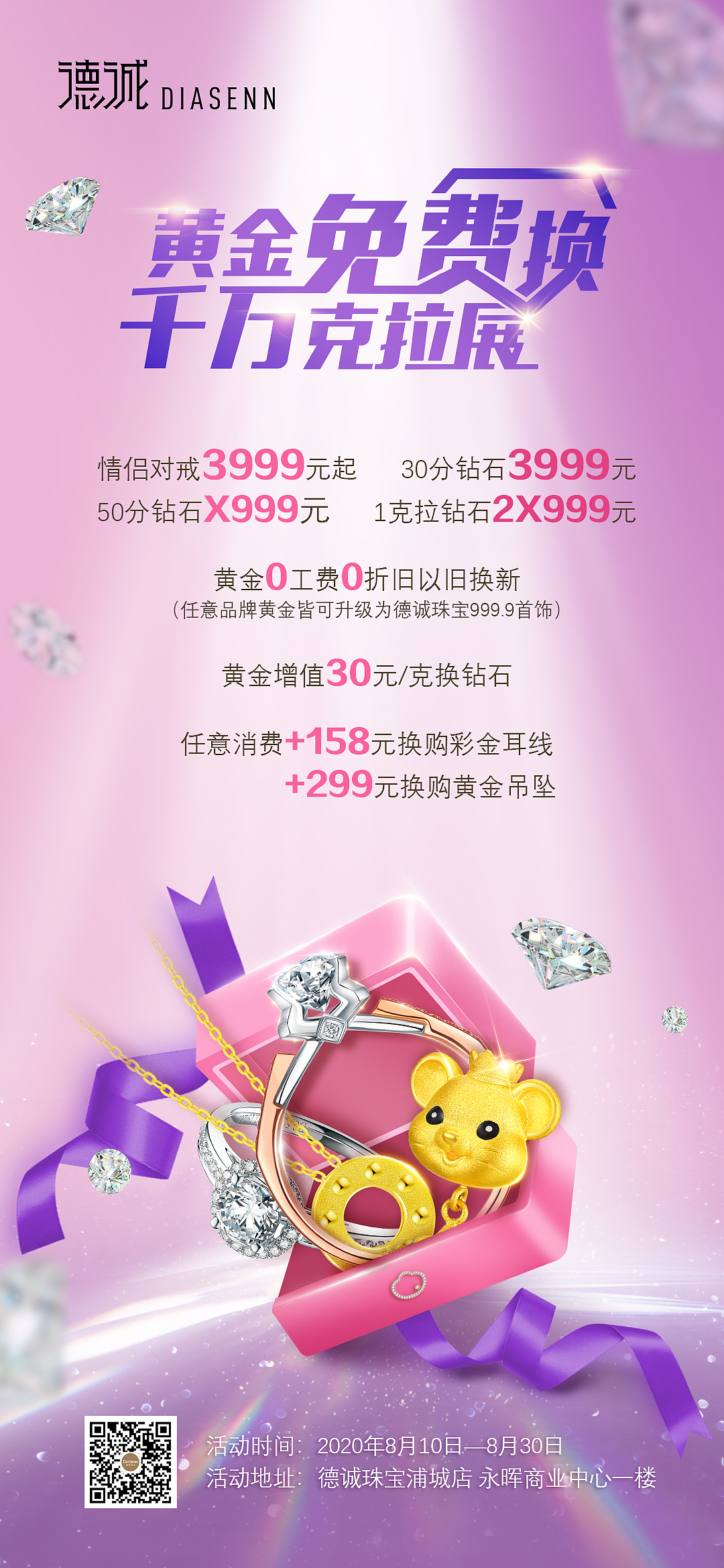 珠宝主视觉类作品（图ZMjQ4MjExMDY4） - 海报 - 站酷设计师Jam_Jam原创素材 - 站酷ZCOOL