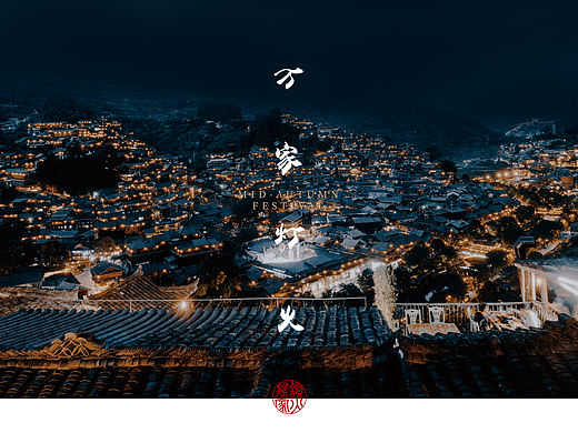 中秋礼盒 | 万家灯火话中秋